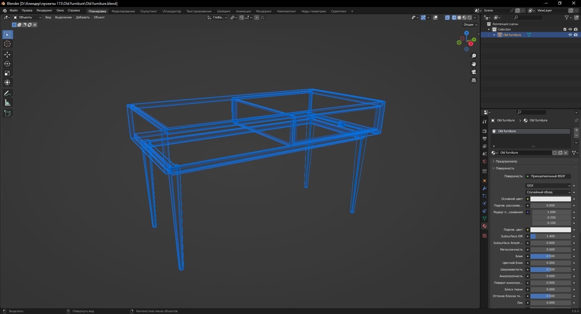 Old furniture 3D Model Low-poly 3D model_13
