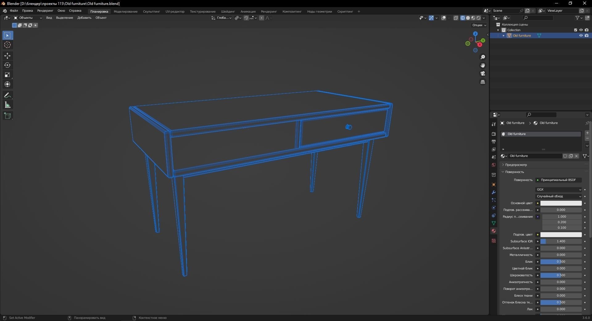Old furniture 3D Model Low-poly 3D model_12