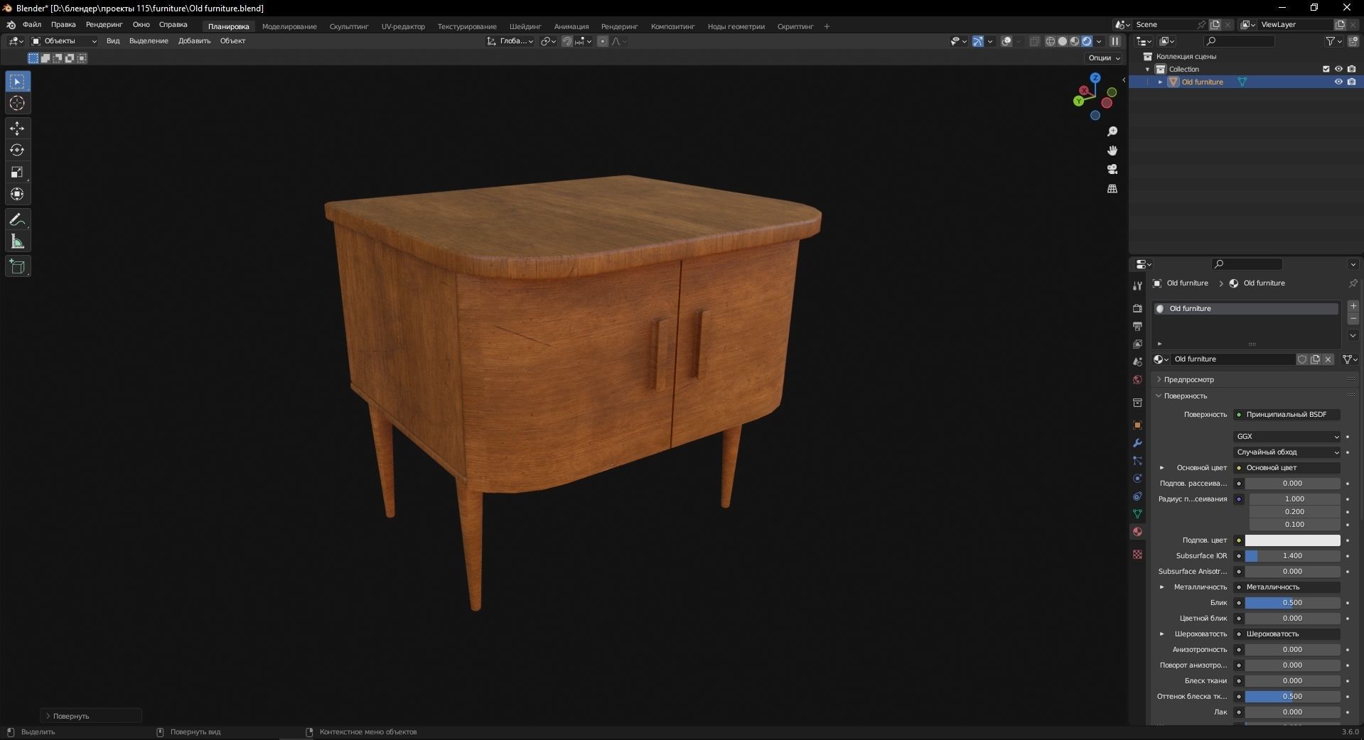 Old furniture 3D Model Low-poly 3D model_8