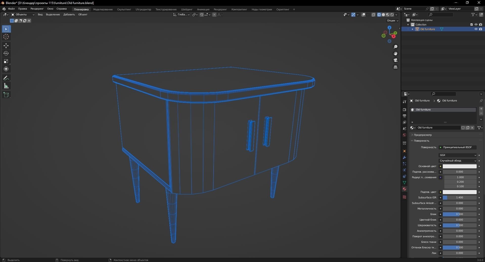 Old furniture 3D Model Low-poly 3D model_12