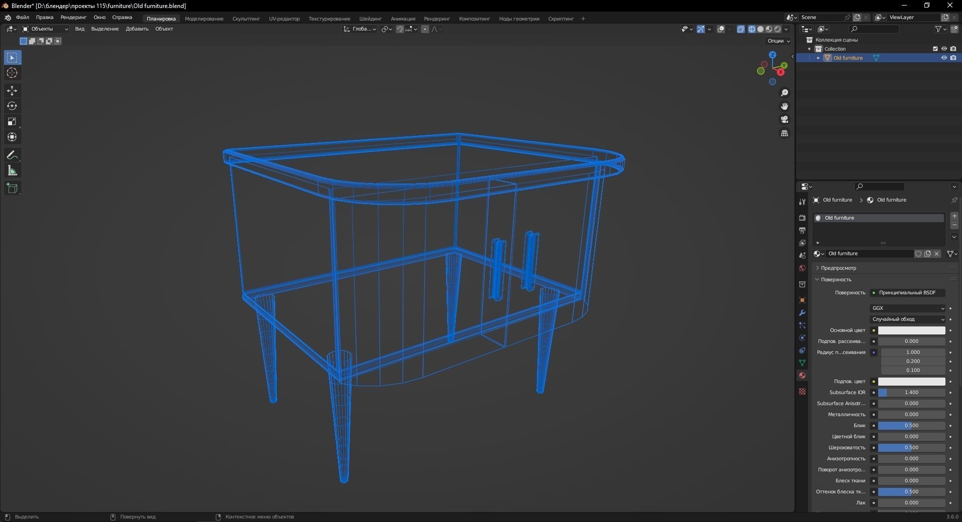 Old furniture 3D Model Low-poly 3D model_13