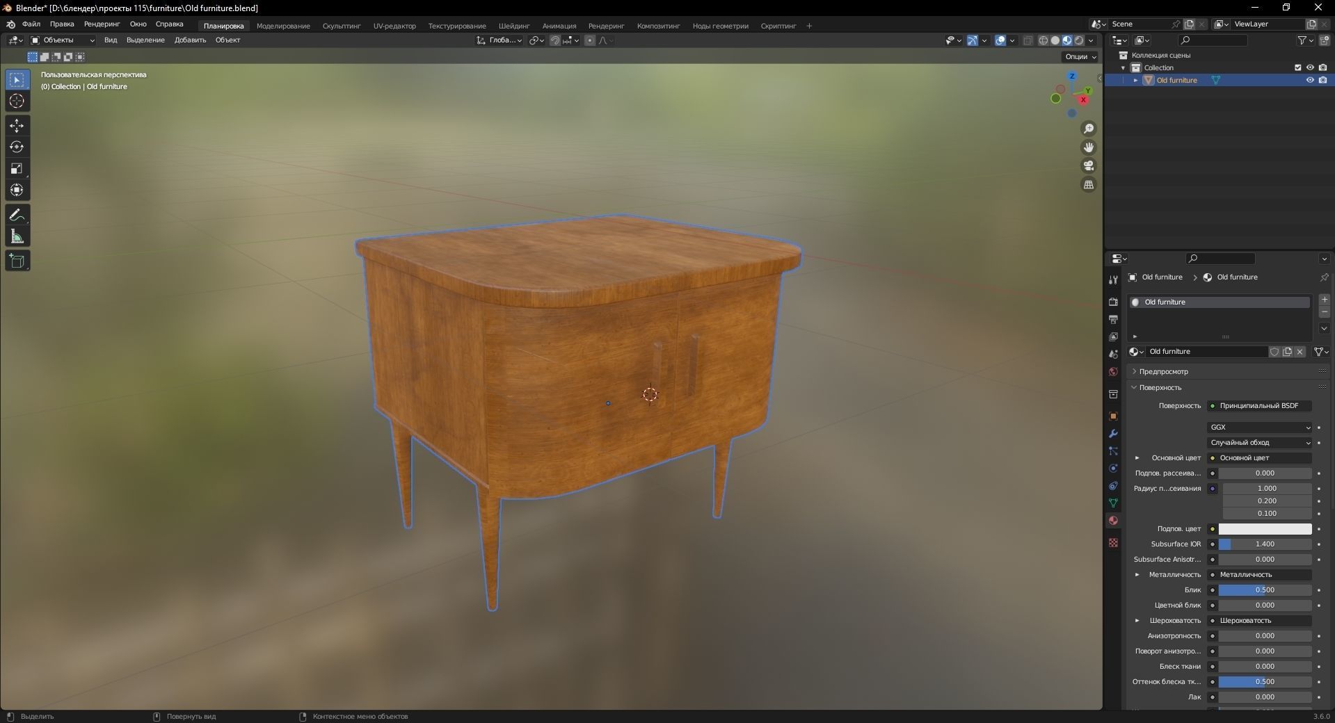 Old furniture 3D Model Low-poly 3D model_9