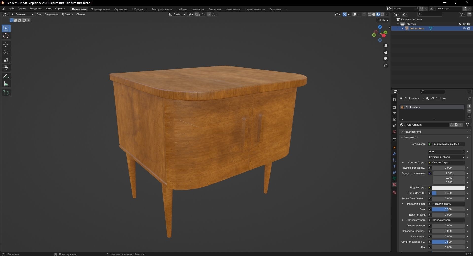 Old furniture 3D Model Low-poly 3D model_10