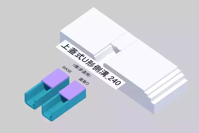 free  Gutter Upper lid U type sample  Free 3D model