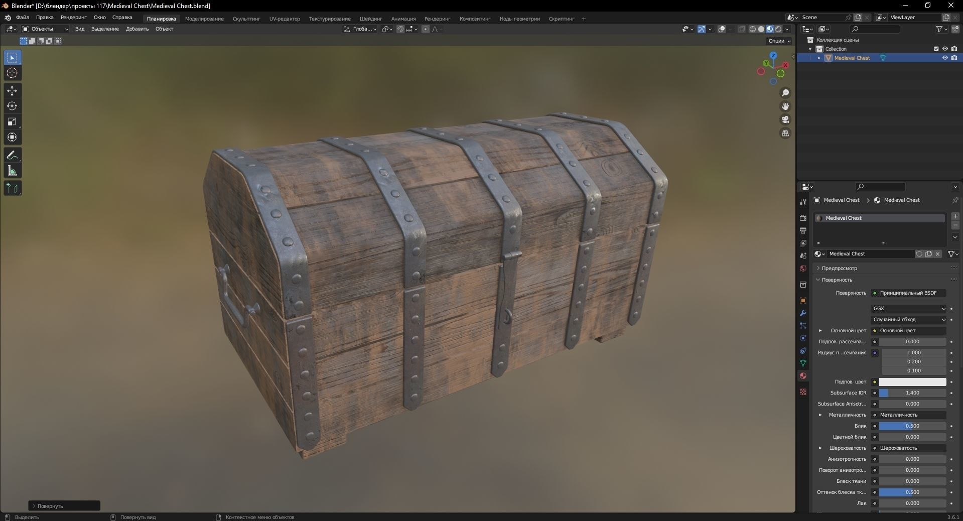 Medieval Chest 3D Model Low-poly 3D model_9
