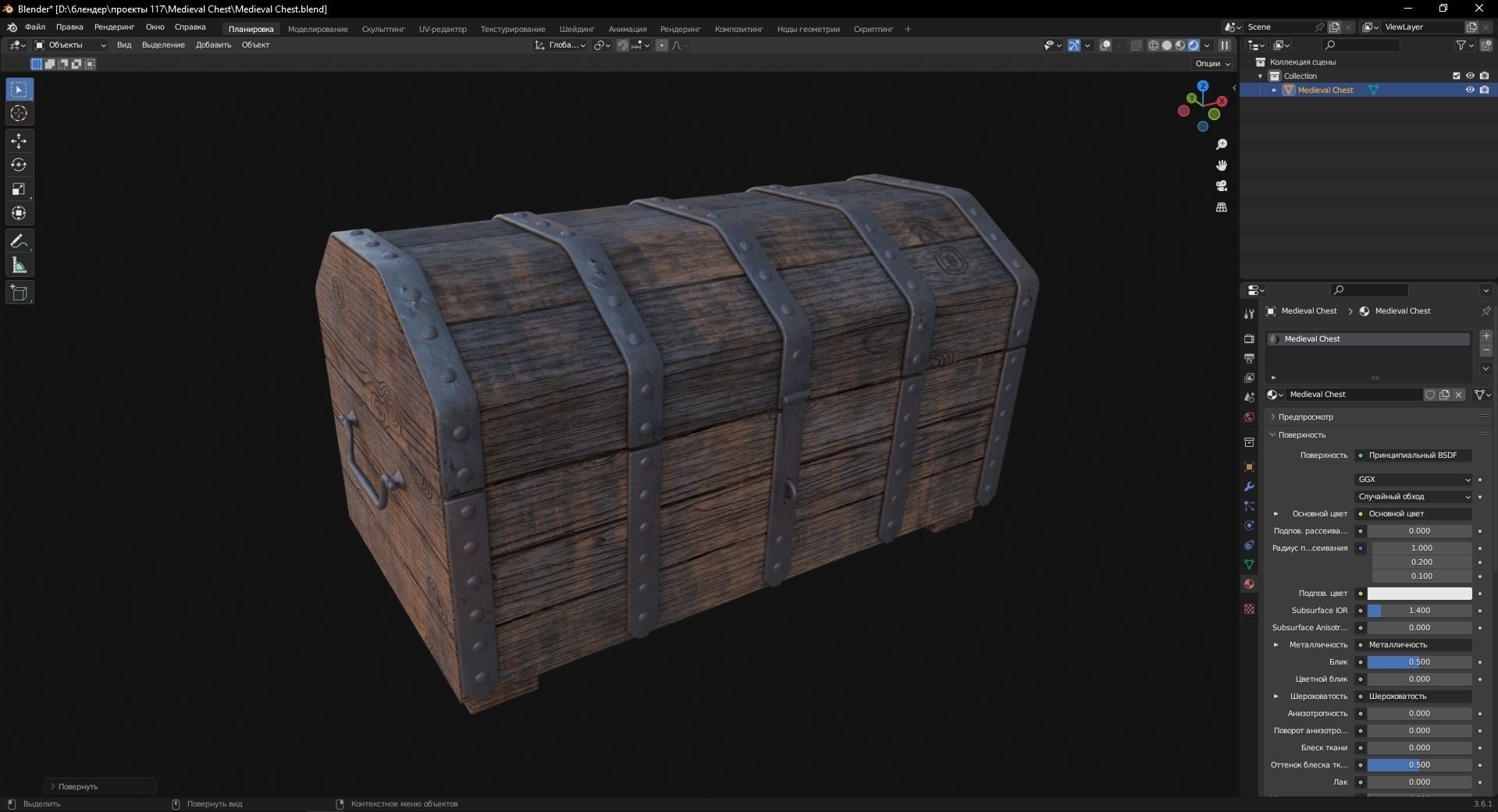 Medieval Chest 3D Model Low-poly 3D model_8