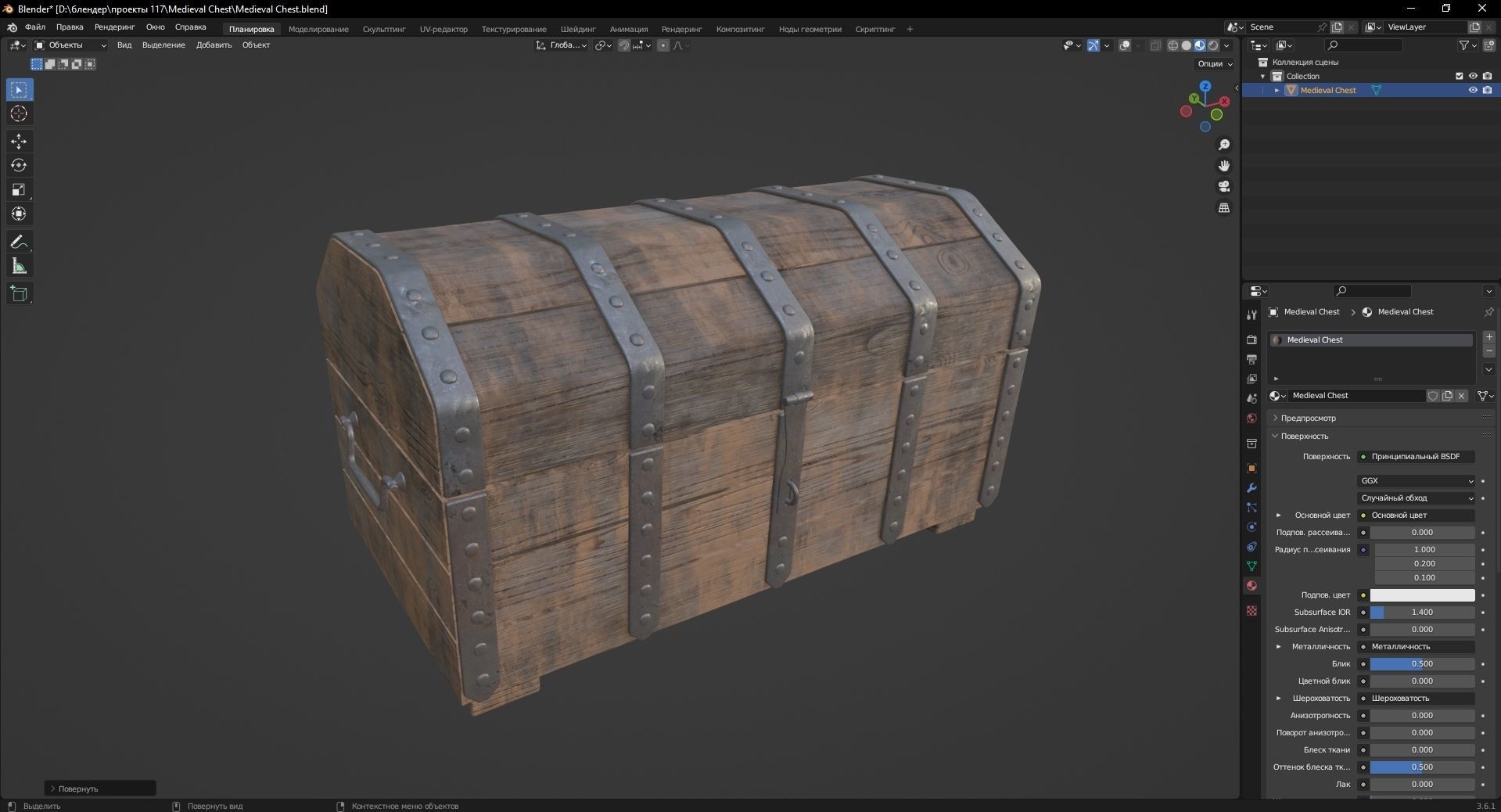 Medieval Chest 3D Model Low-poly 3D model_10