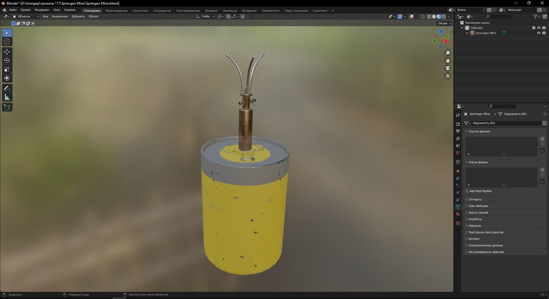 Sprengen Mine 3D Model Low-poly 3D model_9