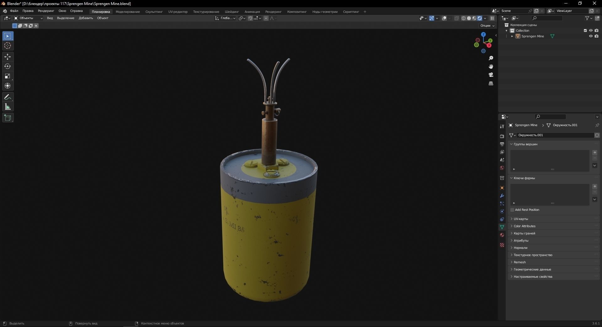 Sprengen Mine 3D Model Low-poly 3D model_8