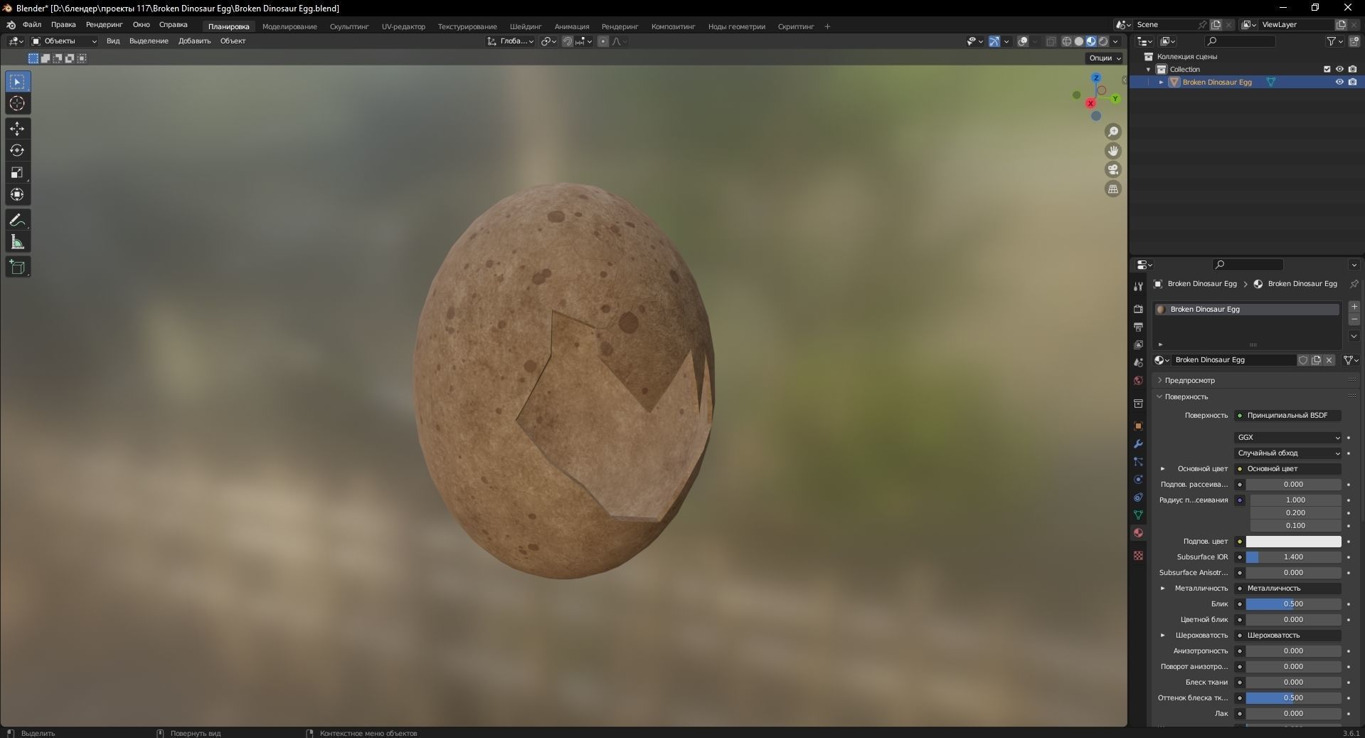 Broken Dinosaur Egg 3D Model Low-poly 3D model_9