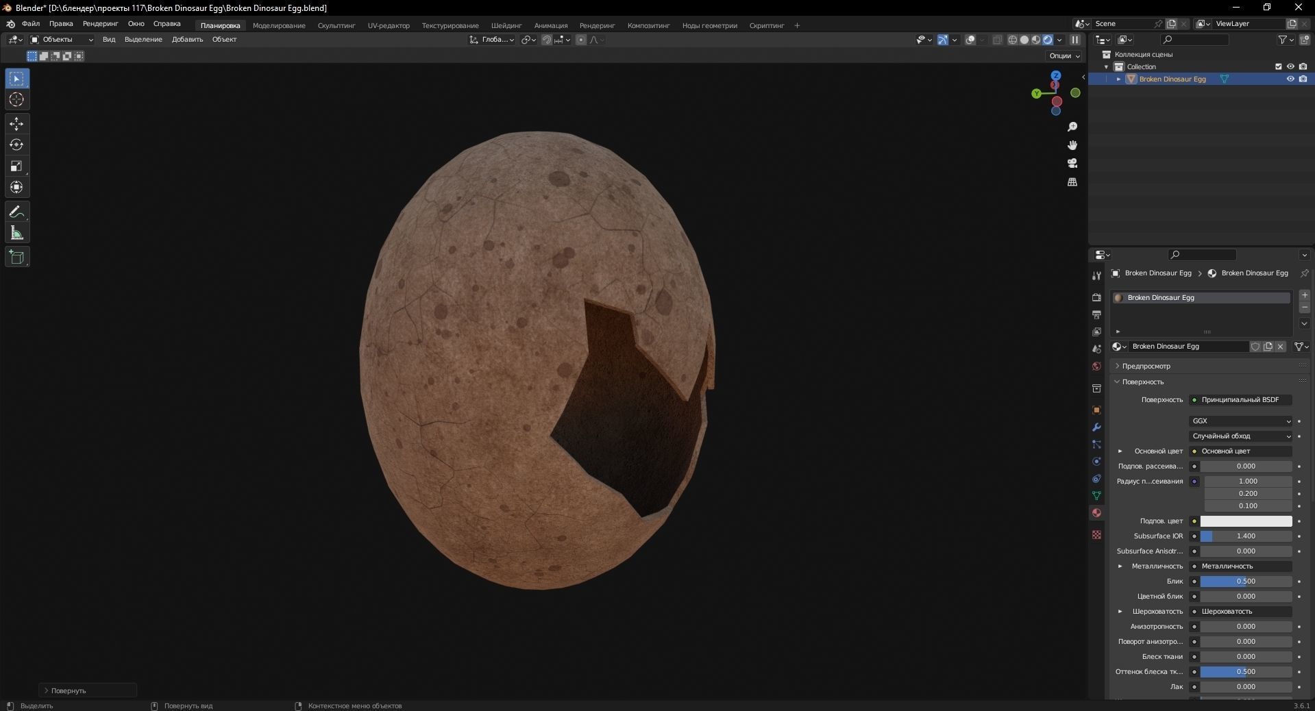 Broken Dinosaur Egg 3D Model Low-poly 3D model_8