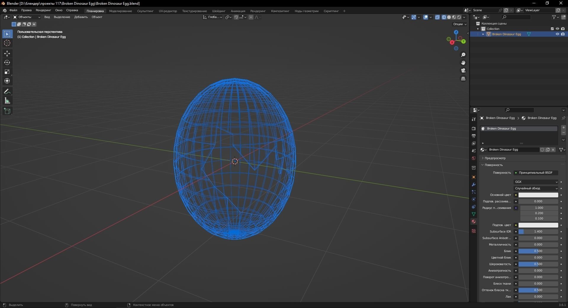 Broken Dinosaur Egg 3D Model Low-poly 3D model_13