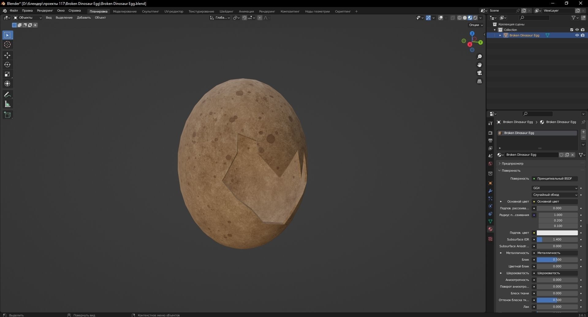 Broken Dinosaur Egg 3D Model Low-poly 3D model_10