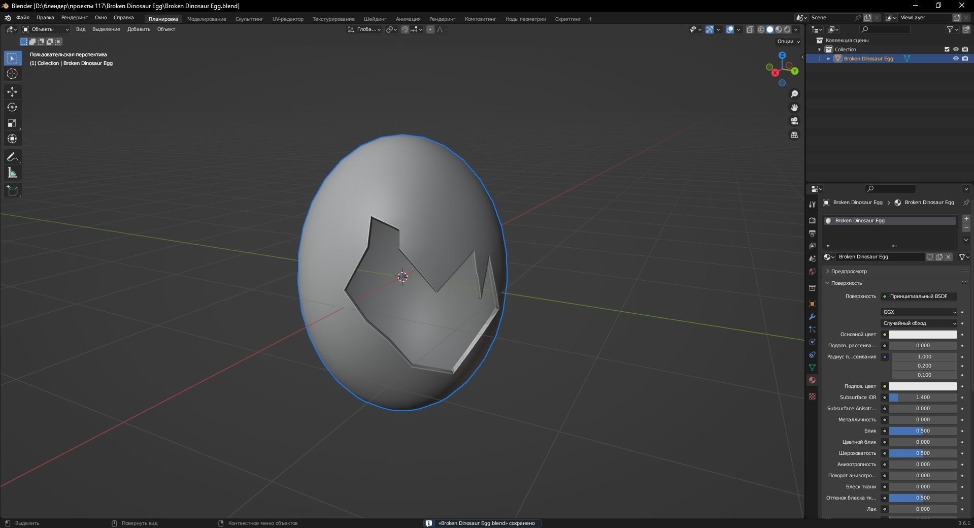 Broken Dinosaur Egg 3D Model Low-poly 3D model_11