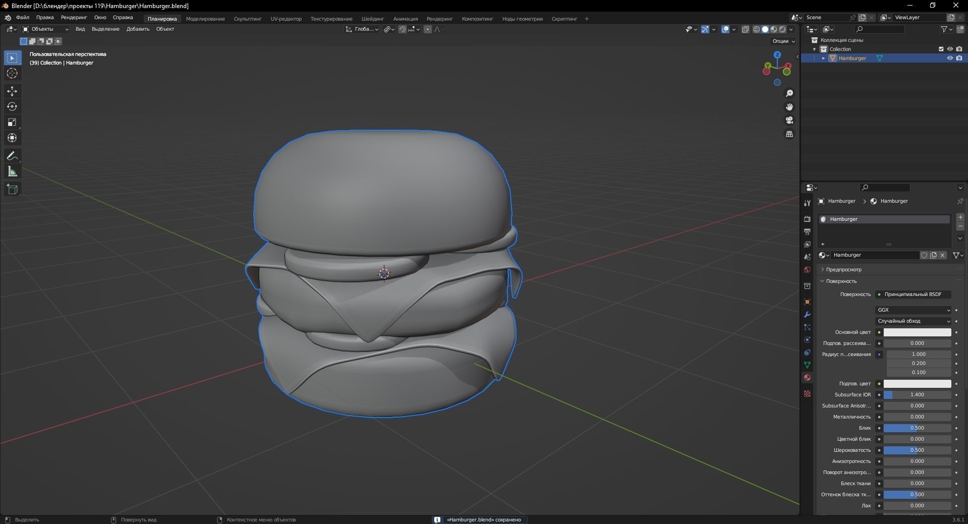 Hamburger 3D Model Low-poly 3D model_11
