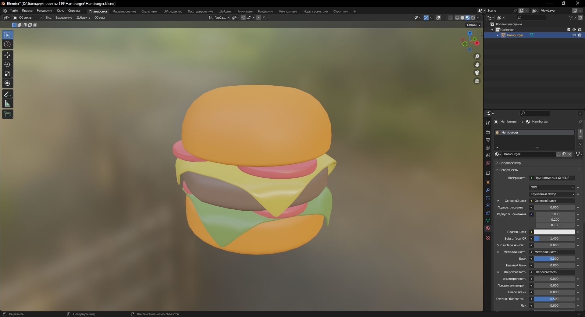 Hamburger 3D Model Low-poly 3D model_9