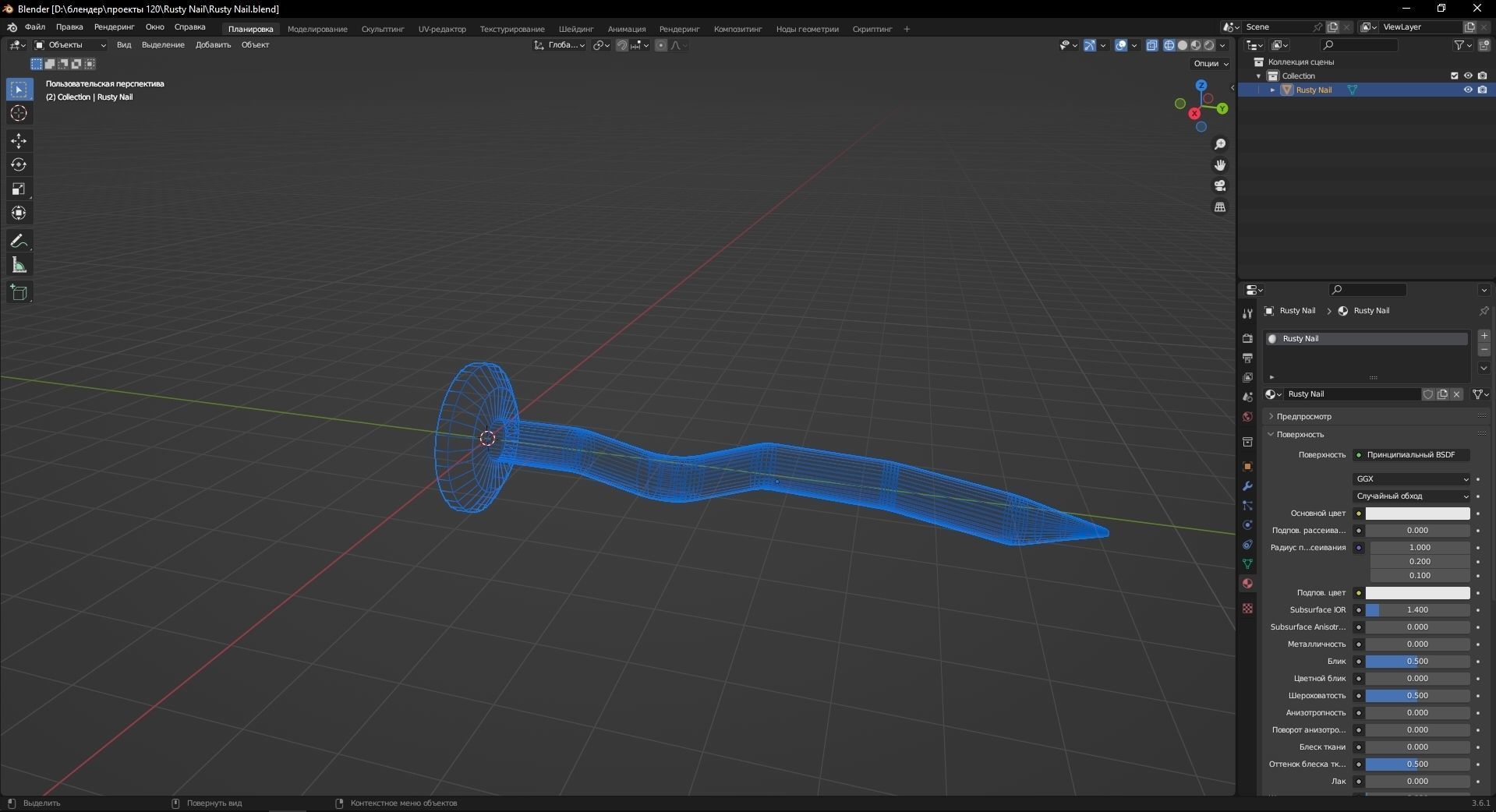Rusty Nail 3D Model Low-poly 3D model_13