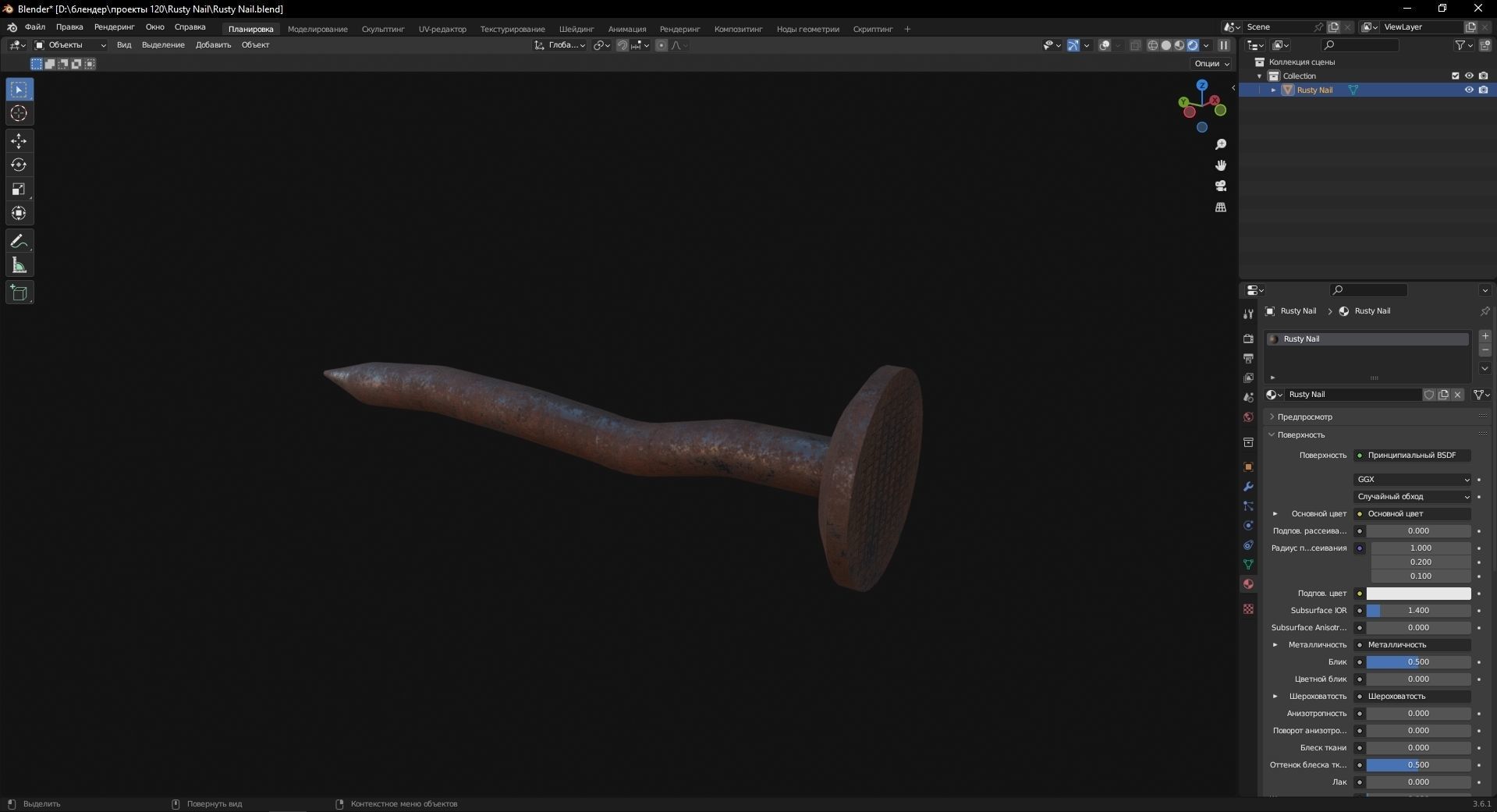 Rusty Nail 3D Model Low-poly 3D model_8