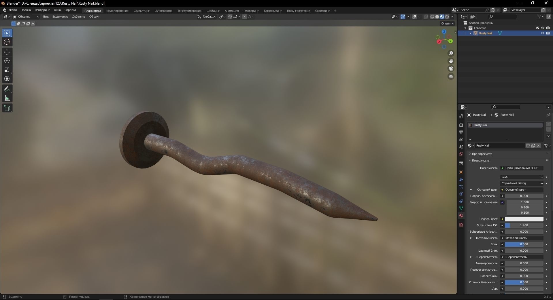 Rusty Nail 3D Model Low-poly 3D model_9