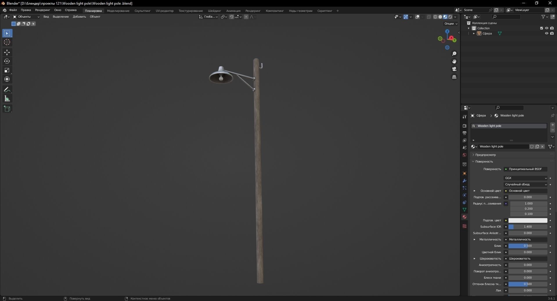 Wooden light pole 3D Model Low-poly 3D model_10