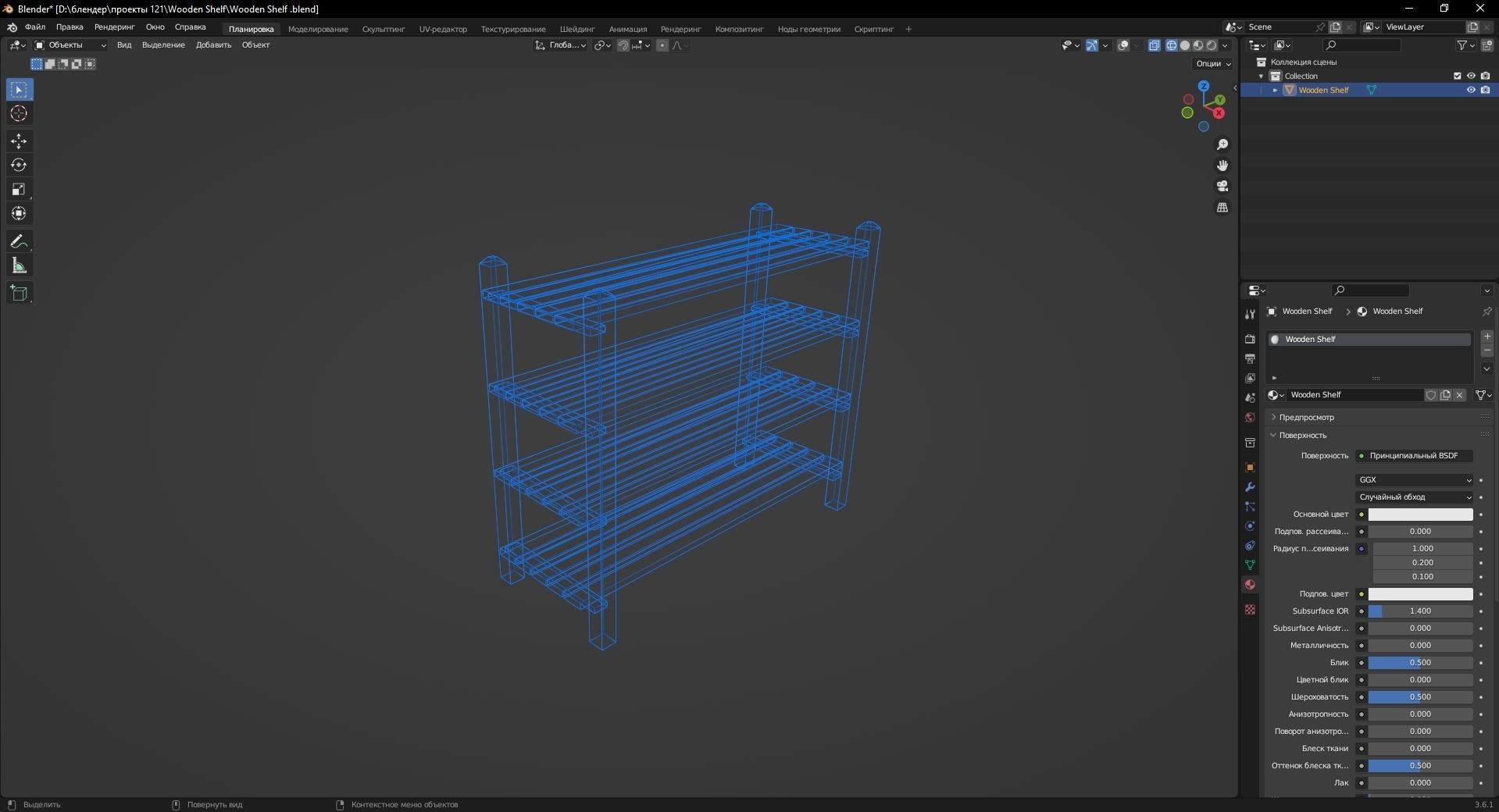 Wooden Shelf 3D Model Low-poly 3D model_13