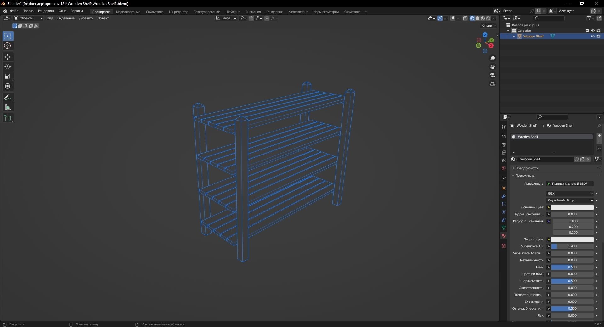 Wooden Shelf 3D Model Low-poly 3D model_12