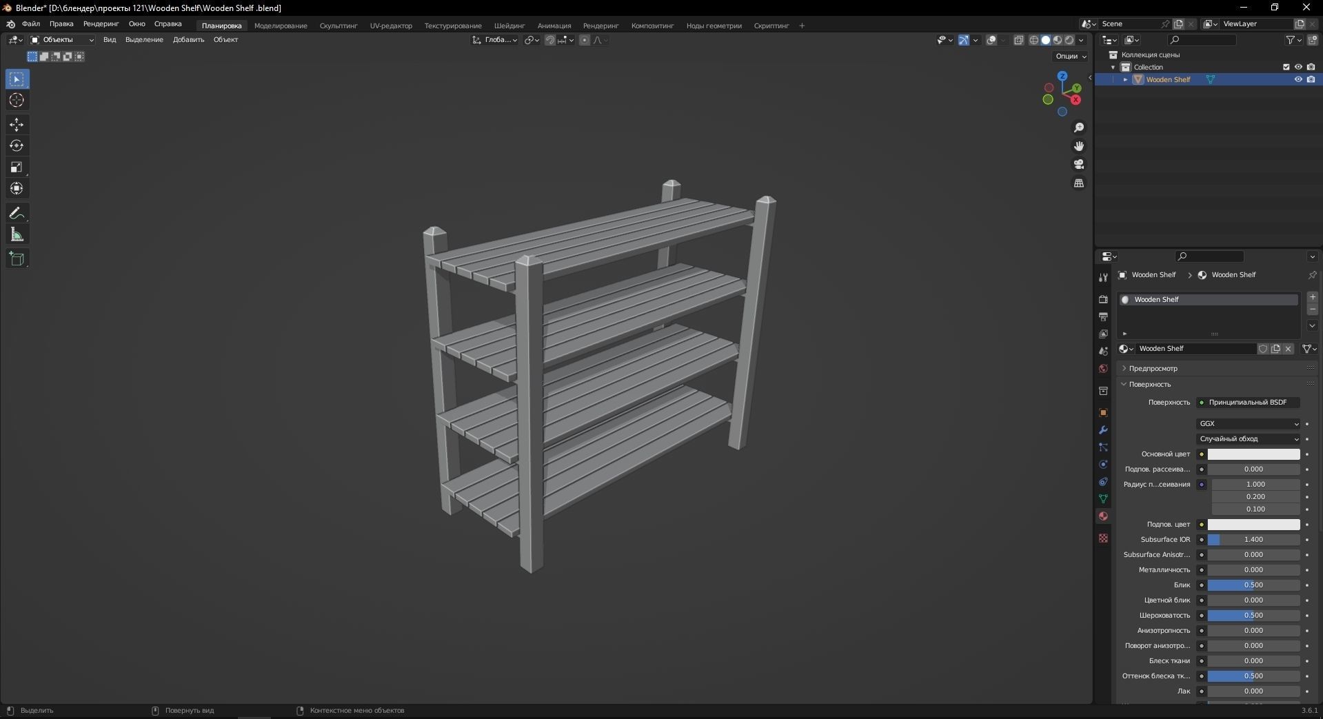 Wooden Shelf 3D Model Low-poly 3D model_11