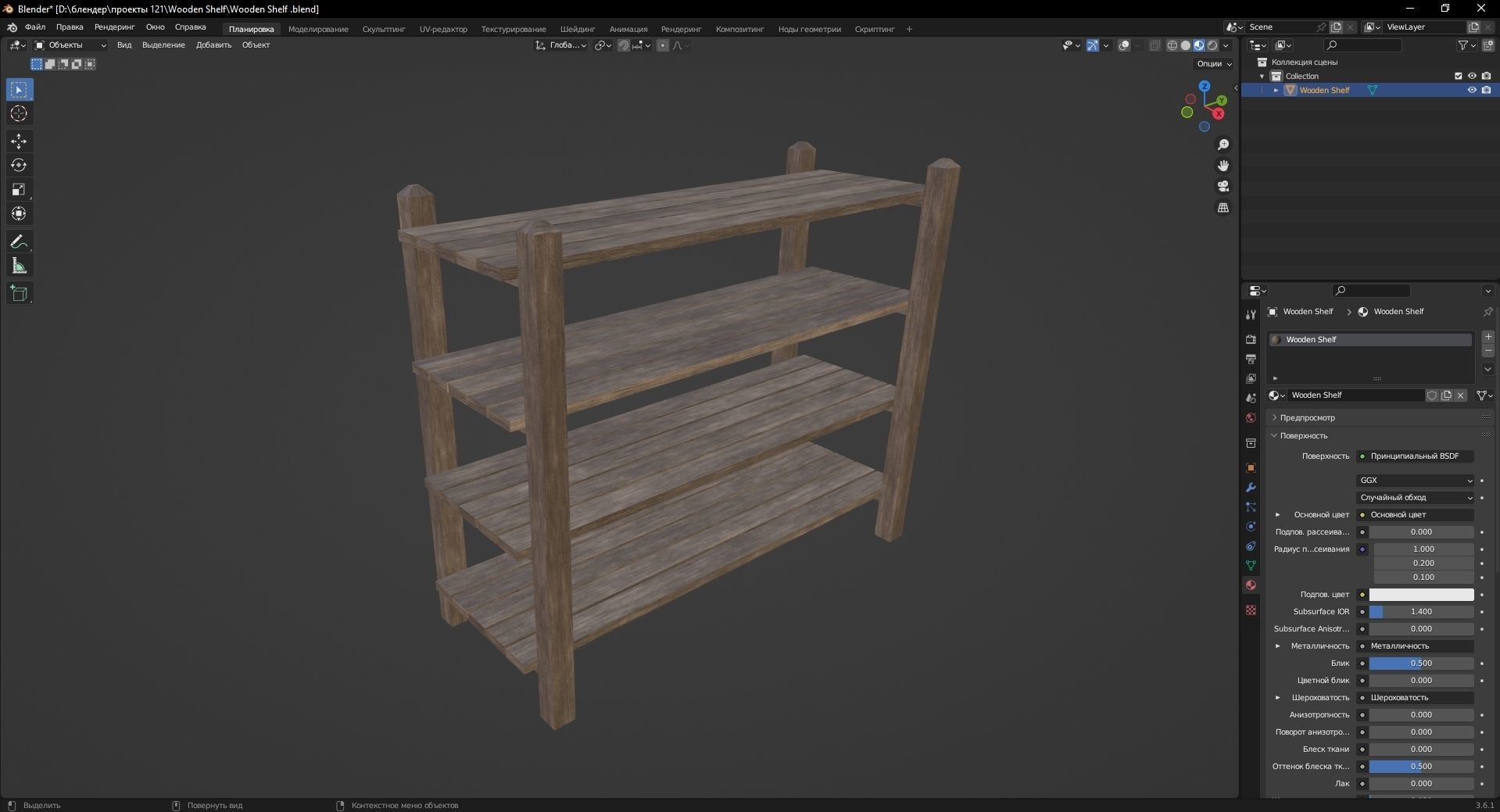 Wooden Shelf 3D Model Low-poly 3D model_10