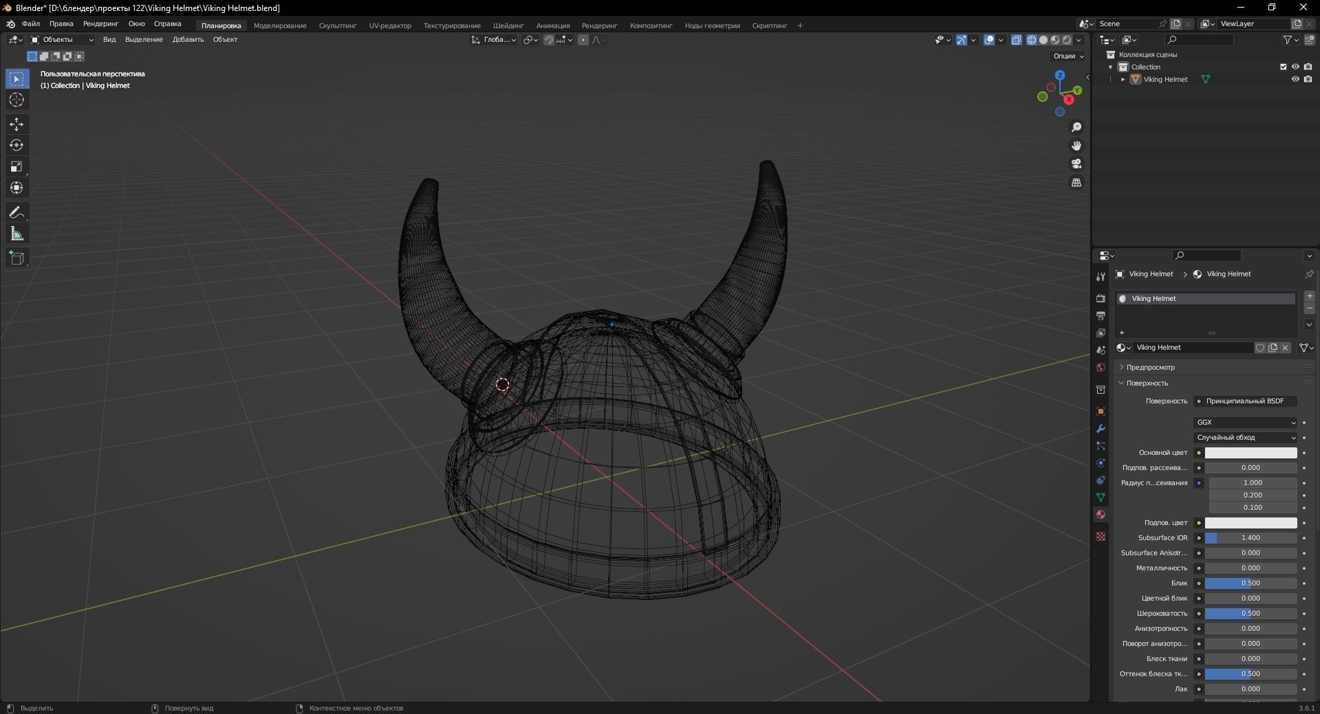 Viking Helmet 3D Model Low-poly 3D model_13