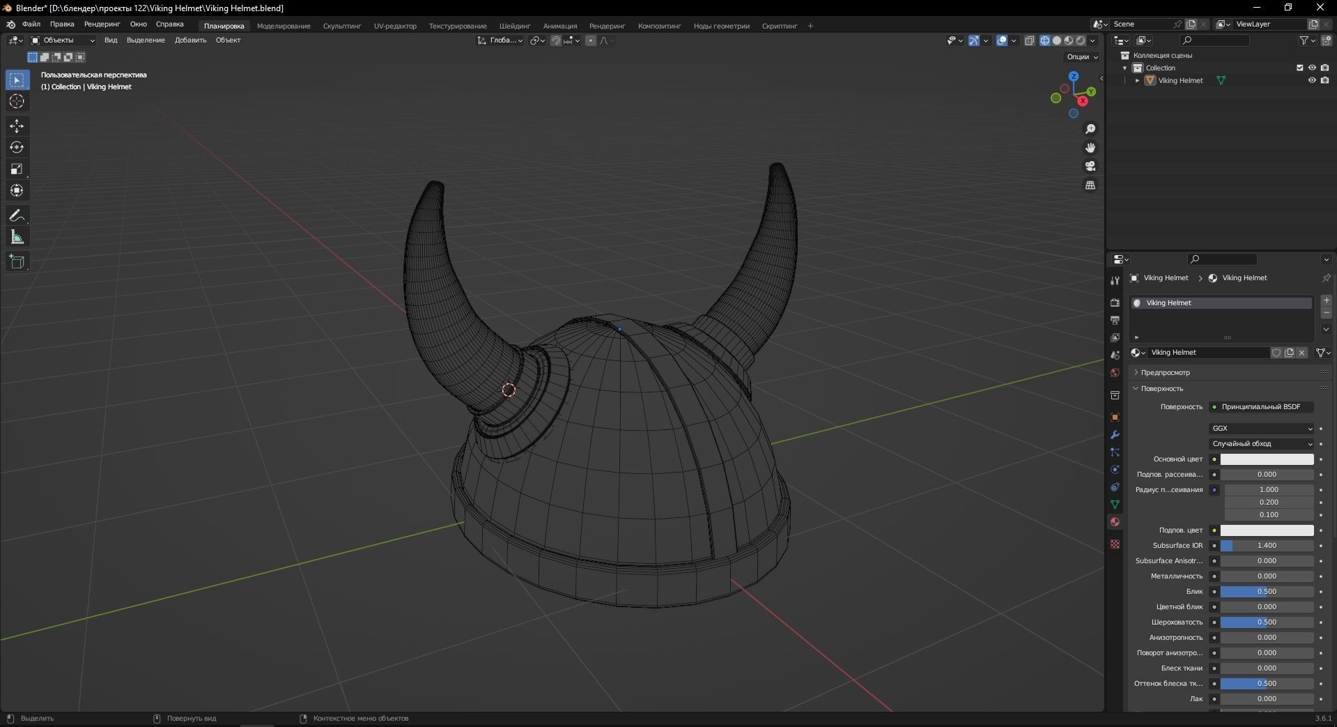 Viking Helmet 3D Model Low-poly 3D model_12