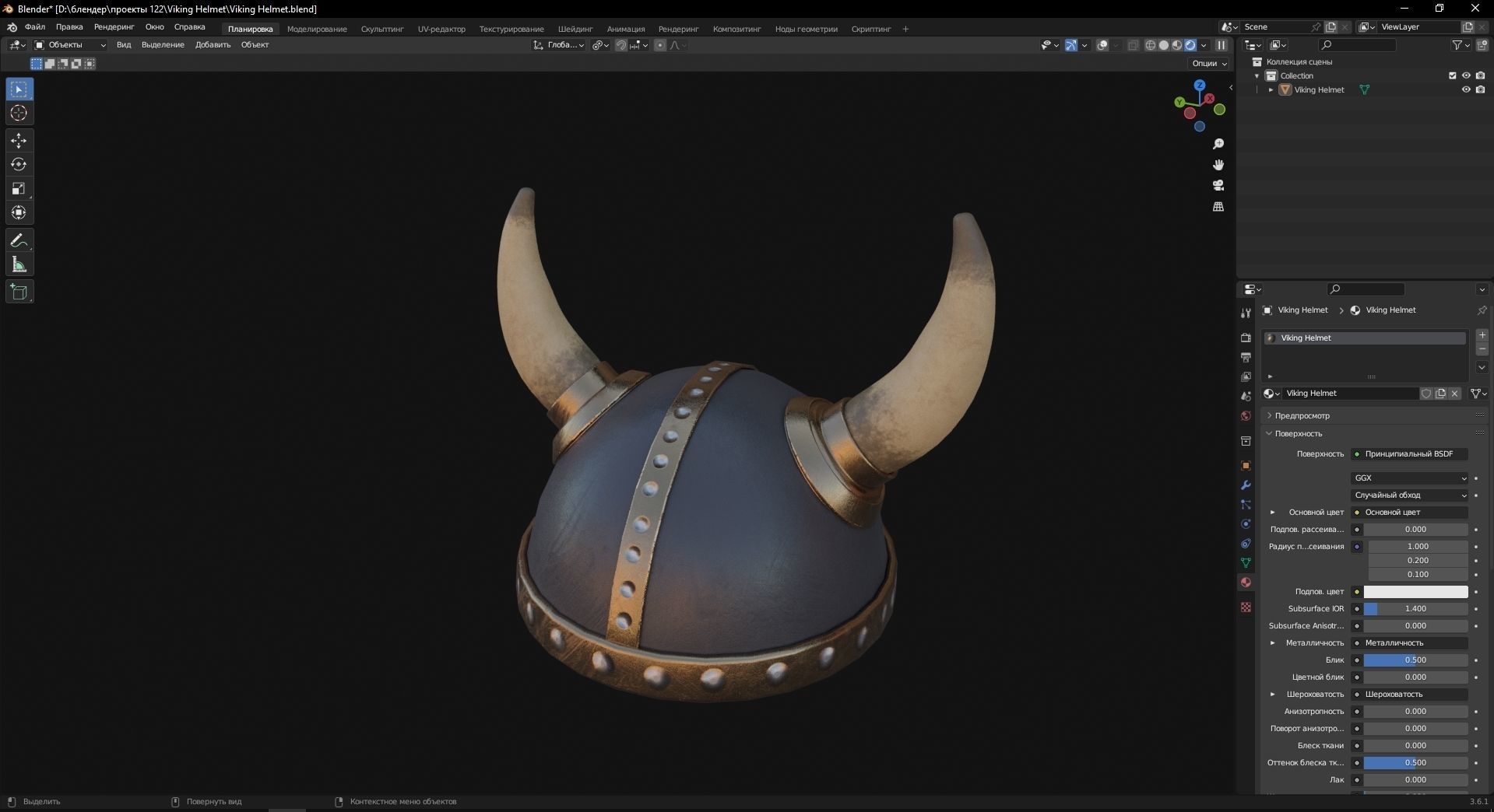 Viking Helmet 3D Model Low-poly 3D model_8
