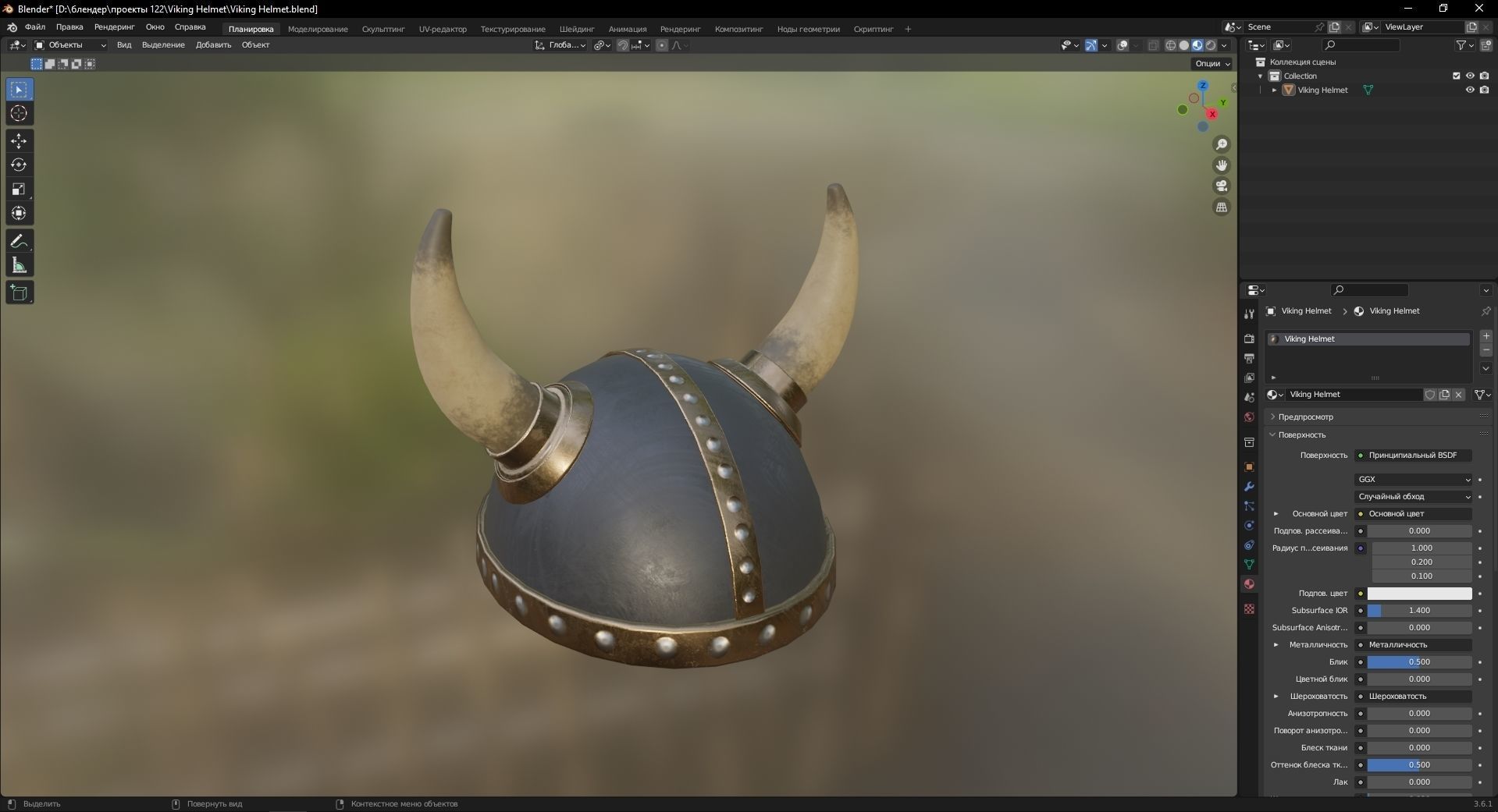 Viking Helmet 3D Model Low-poly 3D model_9