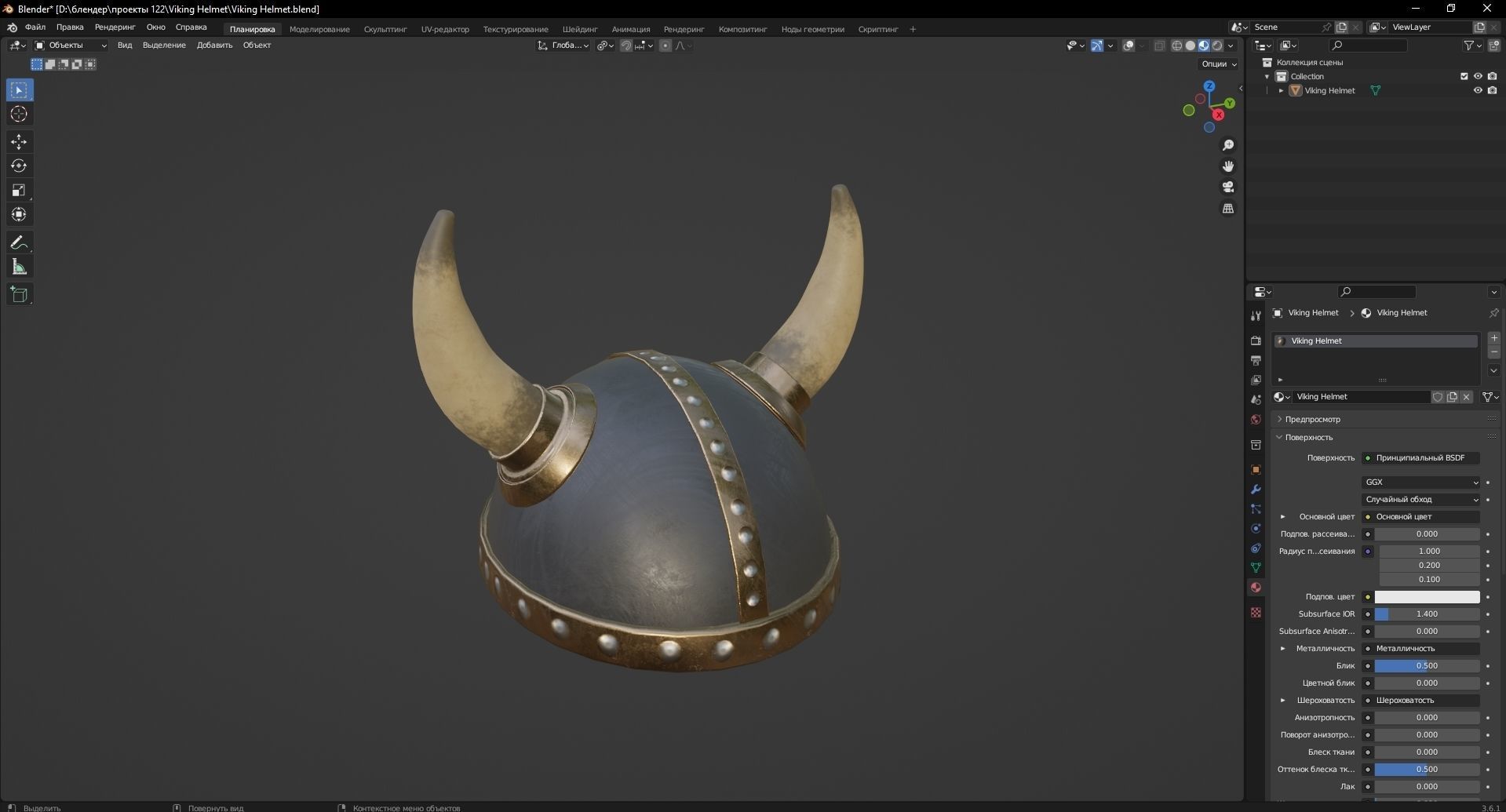 Viking Helmet 3D Model Low-poly 3D model_10