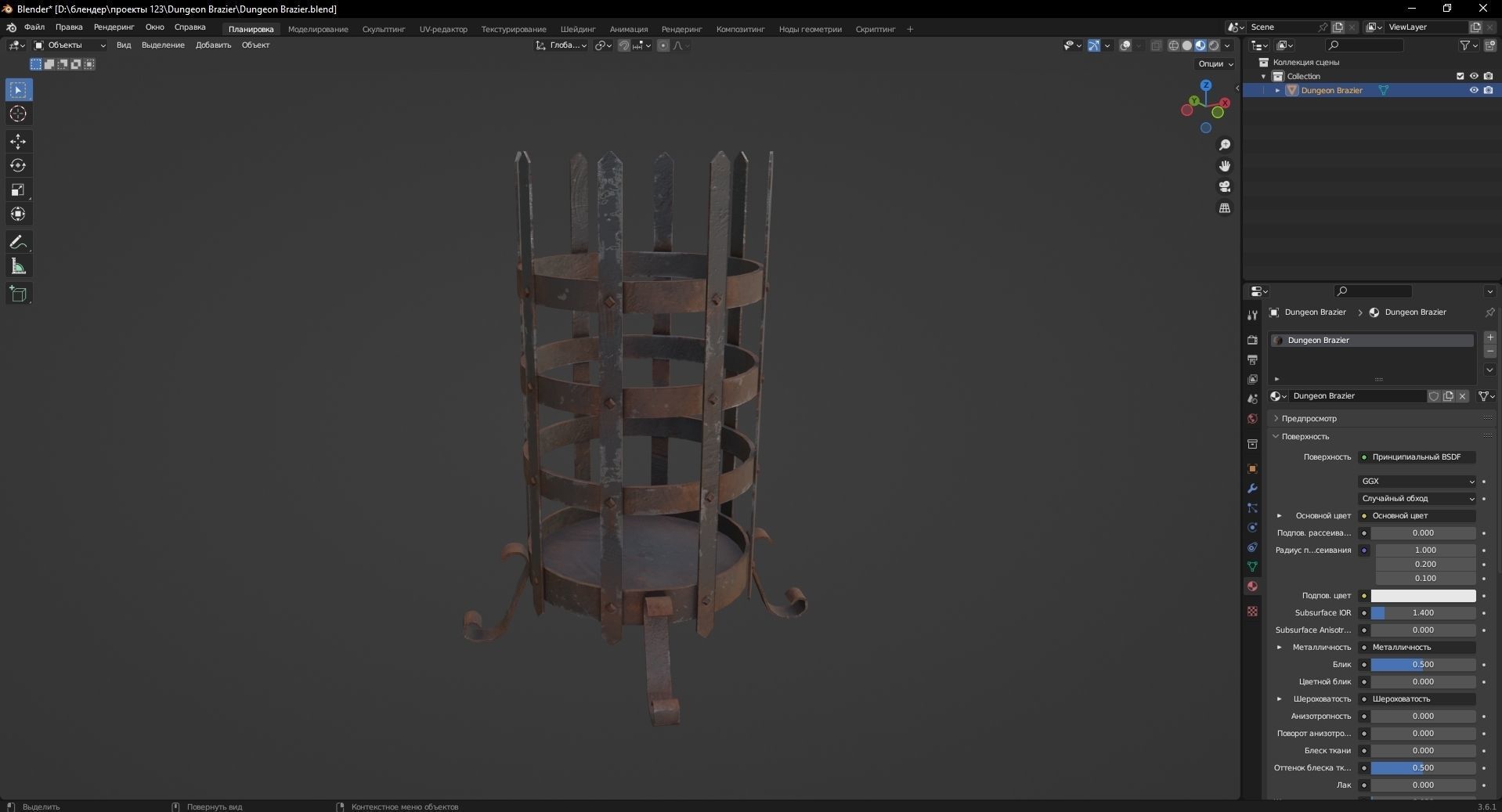 Dungeon Brazier 3D Model Low-poly 3D model_10