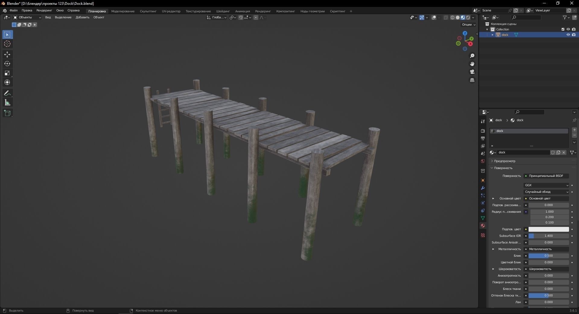 Dock 3D Model Low-poly 3D model_10