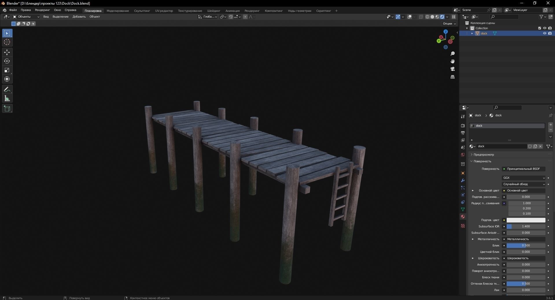 Dock 3D Model Low-poly 3D model_8