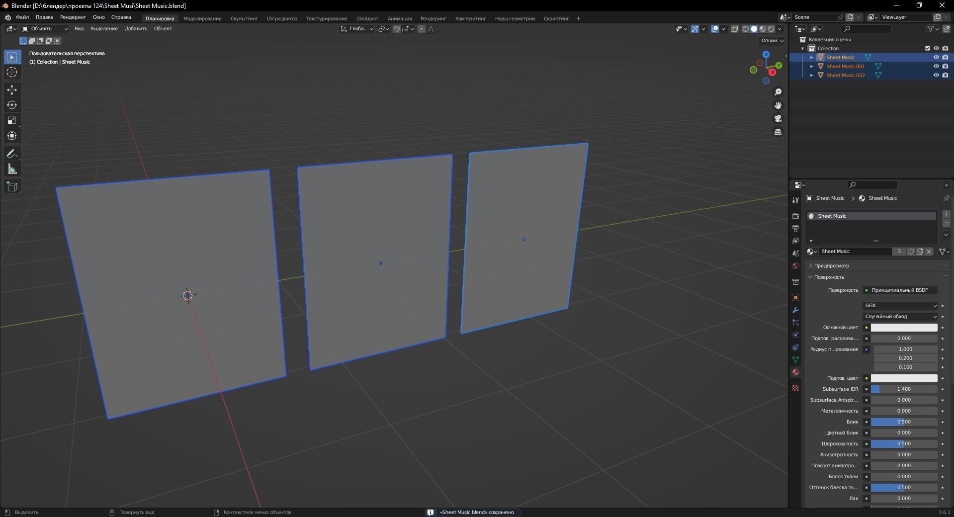 Sheet Music 3D Model Low-poly 3D model_12