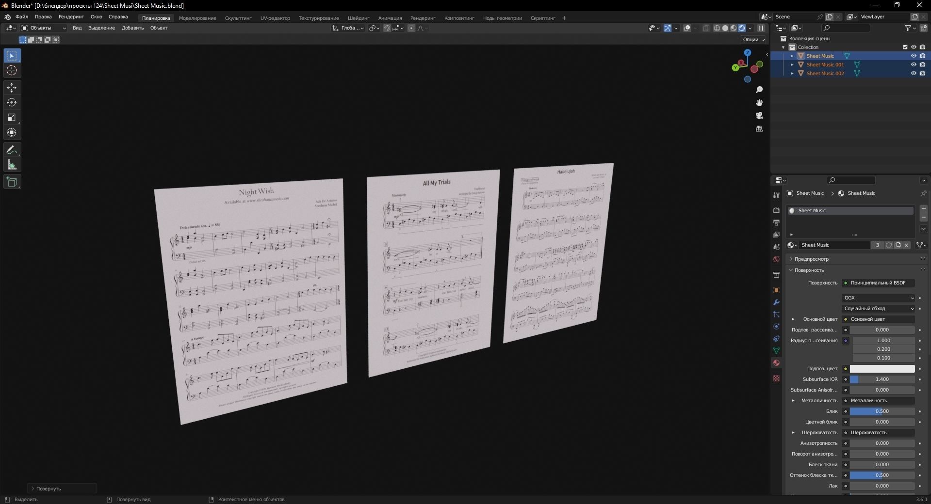 Sheet Music 3D Model Low-poly 3D model_8