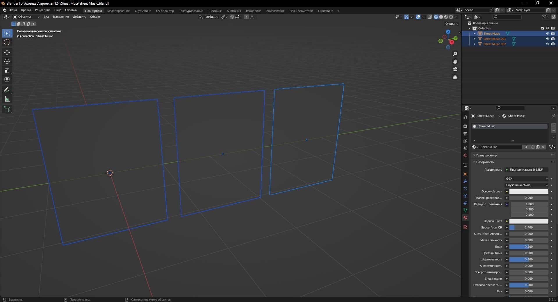 Sheet Music 3D Model Low-poly 3D model_13