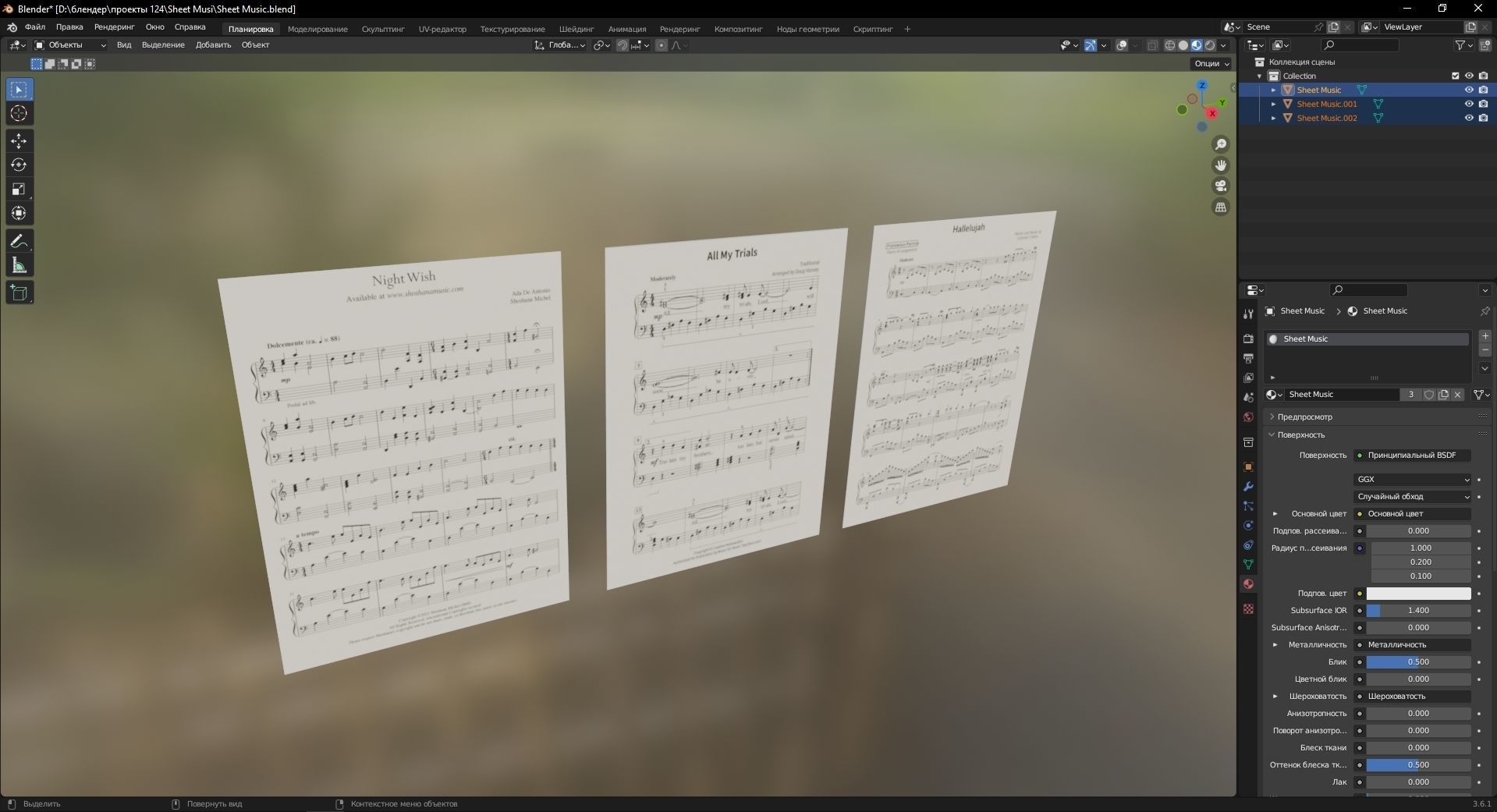 Sheet Music 3D Model Low-poly 3D model_9