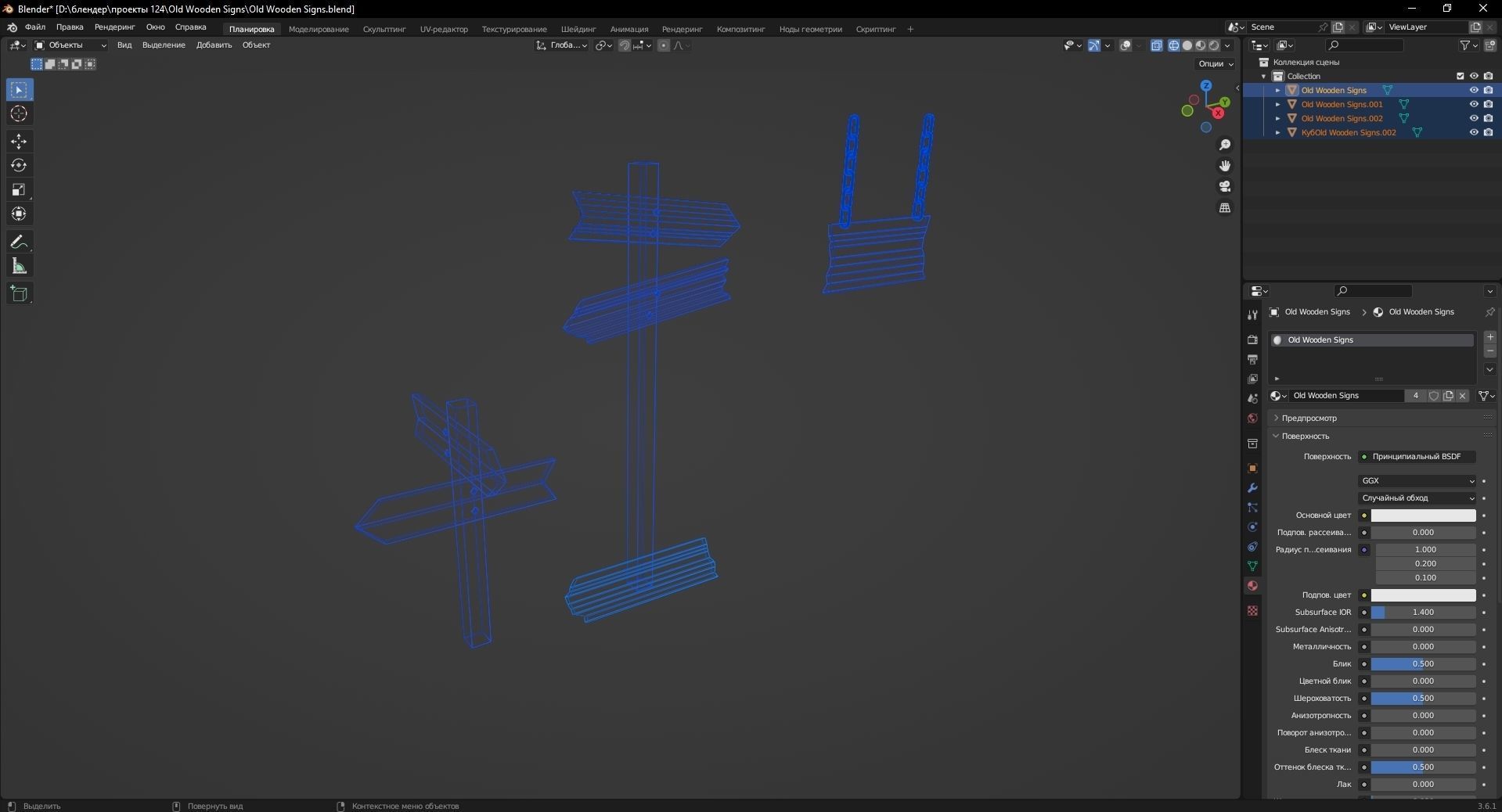 Old Wooden Signs 3D Model Low-poly 3D model_12