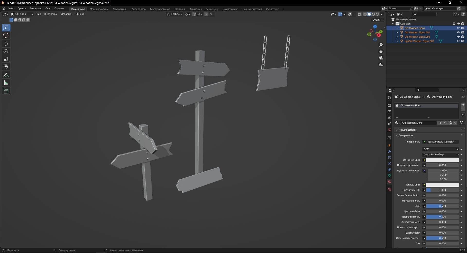 Old Wooden Signs 3D Model Low-poly 3D model_11