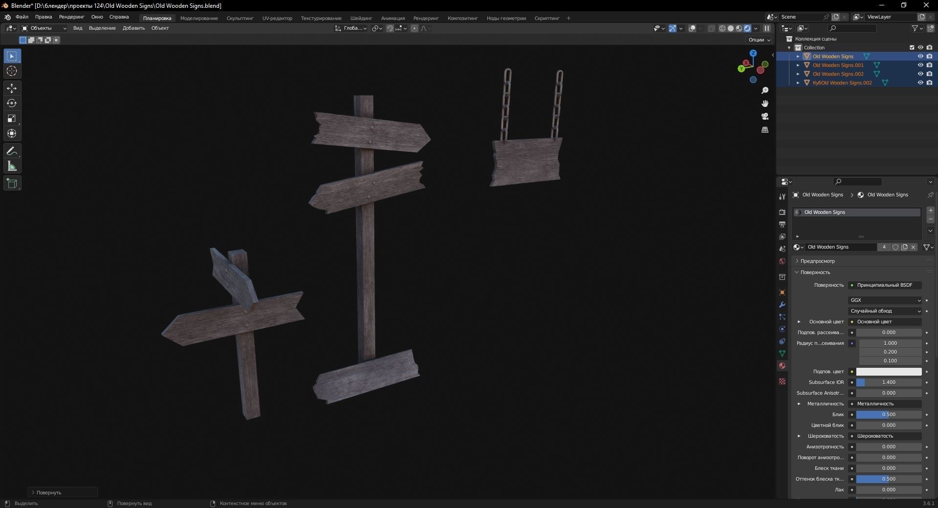 Old Wooden Signs 3D Model Low-poly 3D model_7