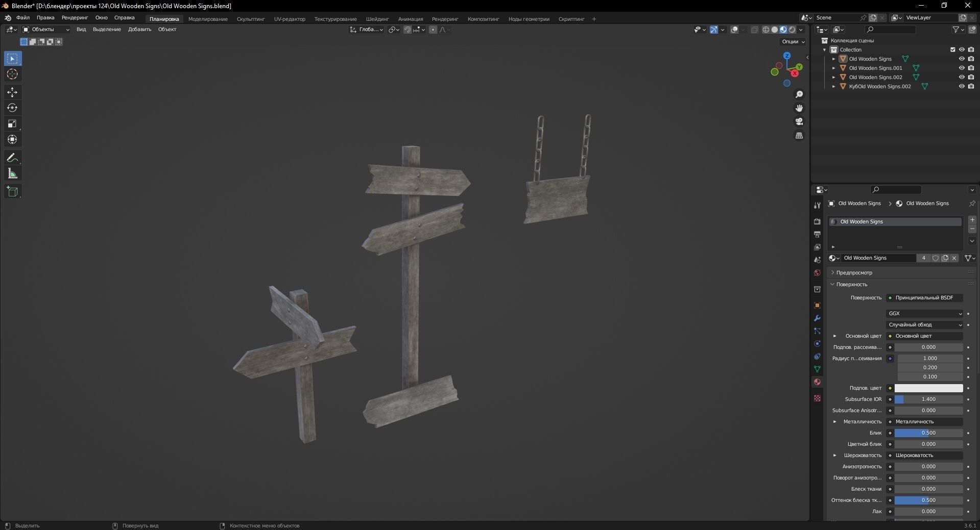 Old Wooden Signs 3D Model Low-poly 3D model_10