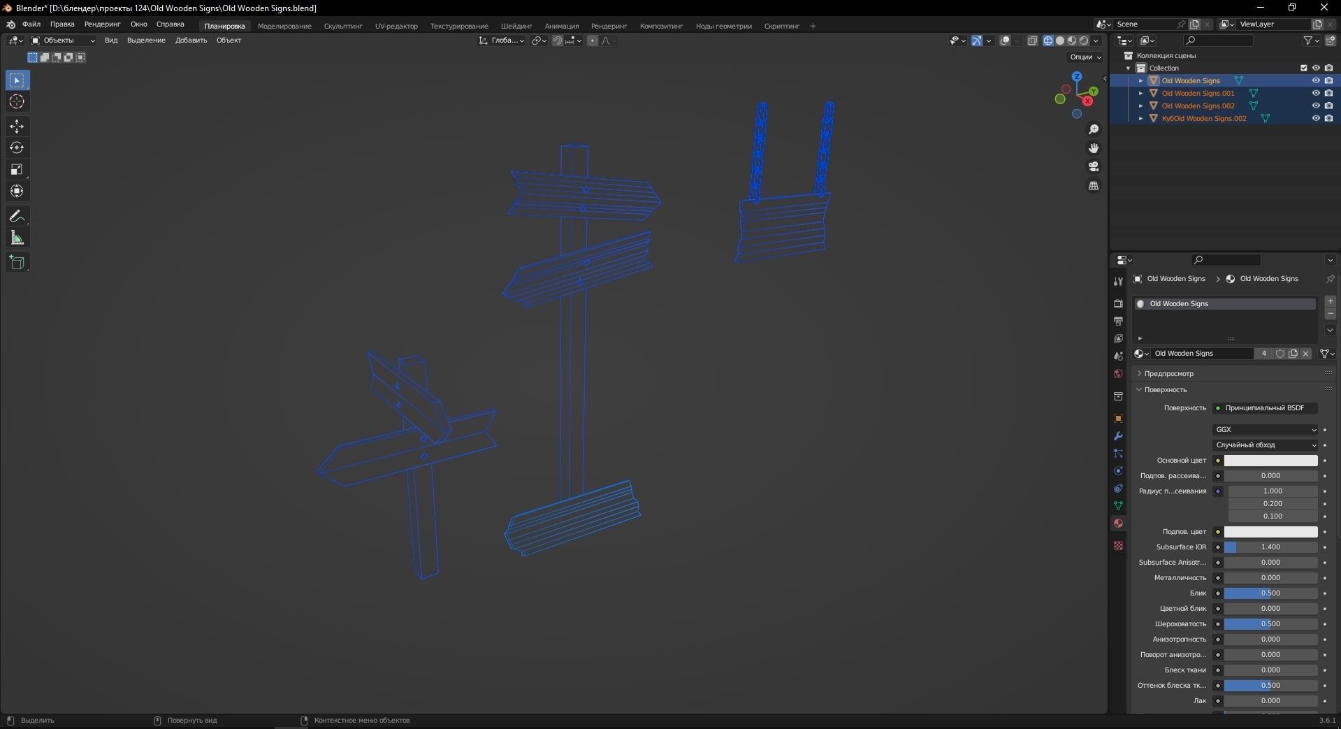 Old Wooden Signs 3D Model Low-poly 3D model_13