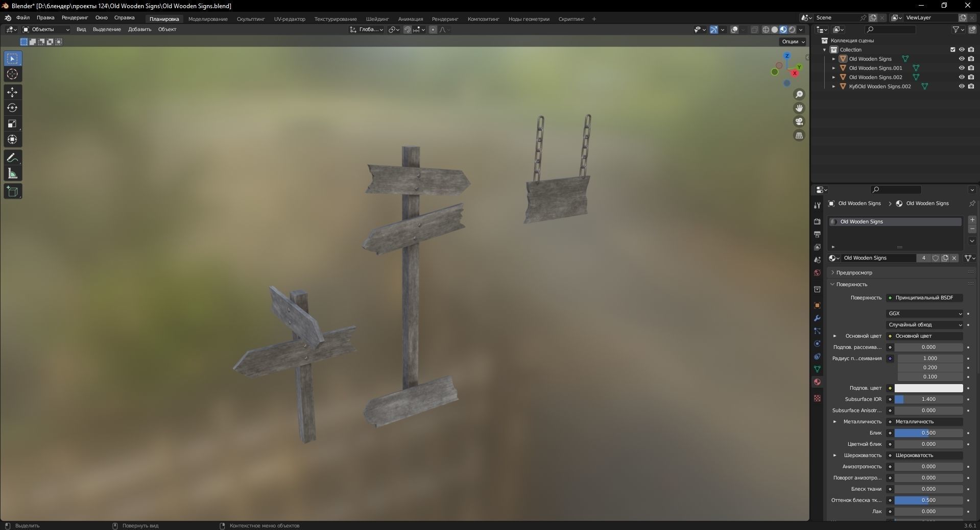 Old Wooden Signs 3D Model Low-poly 3D model_9