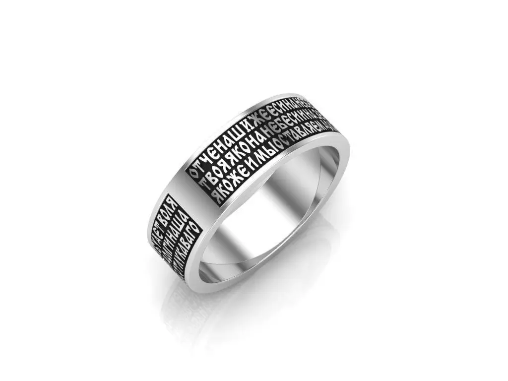Our Father prayer ring 3D print model
