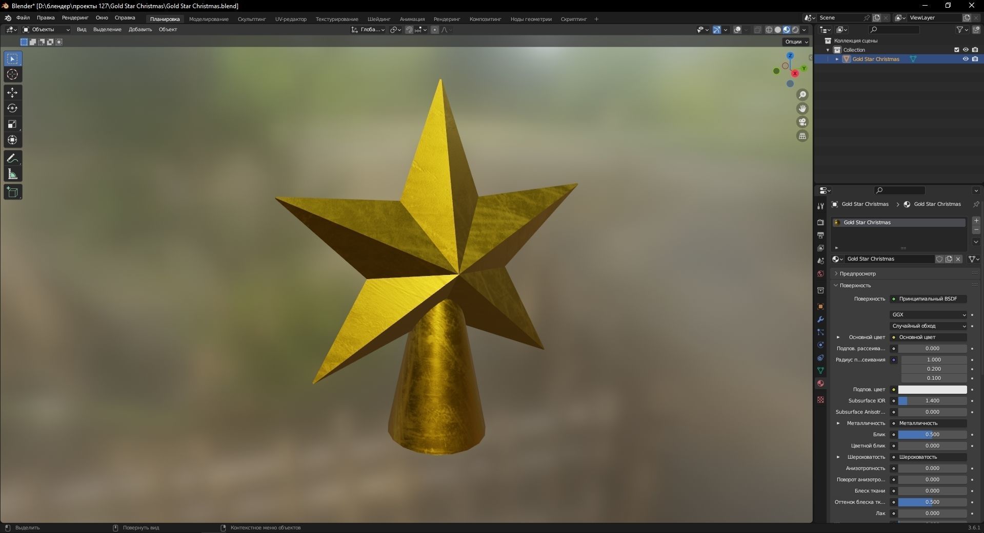 Gold Star Christmas 3D Model Low-poly 3D model_9