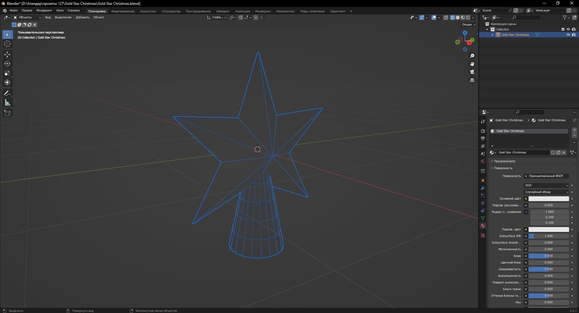 Gold Star Christmas 3D Model Low-poly 3D model_12