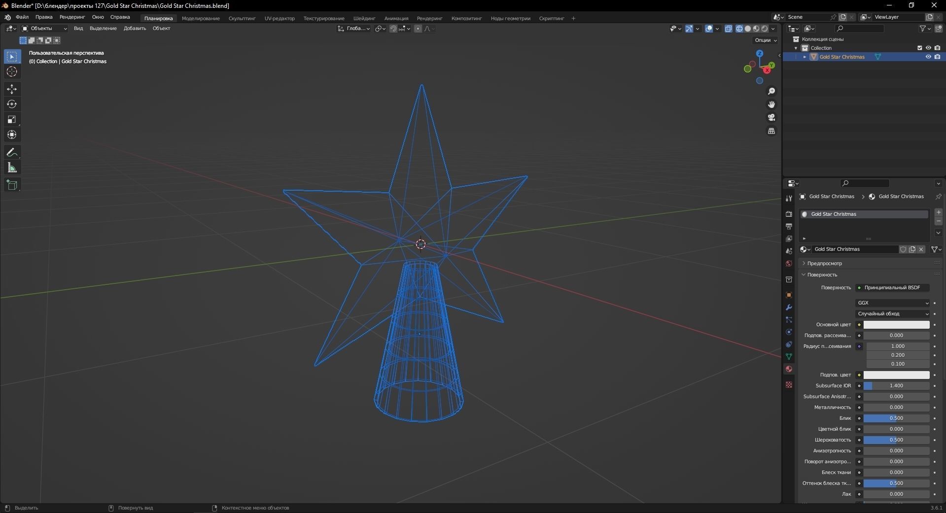 Gold Star Christmas 3D Model Low-poly 3D model_13